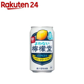 よわない 檸檬堂( 350ml×24本入)【檸檬堂】