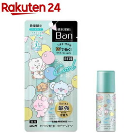 【企画品】Ban汗ブロック プラチナロールオン クールタイプ ナチュラルグリーン BT21デザイン(40ml)【Ban(バン)】