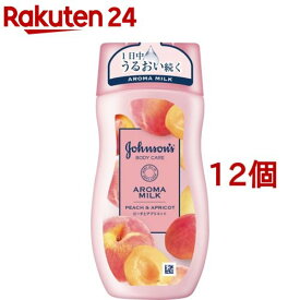 ジョンソンボディケア ラスティングモイスチャー アロマミルク(200ml*12個セット)【ジョンソンボディケア】[ボディクリーム 保湿クリーム アロマ 香水 パフューム]