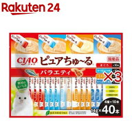 CIAOピュアちゅ〜る バラエティ(40本入×3セット(1本14g))
