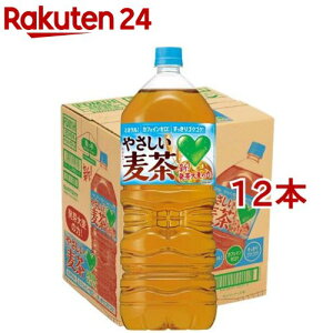 GREEN DA・KA・RA(グリーンダカラ) やさしい麦茶(2L*12本)【GREEN DA・KA・RA(グリーンダカラ)】