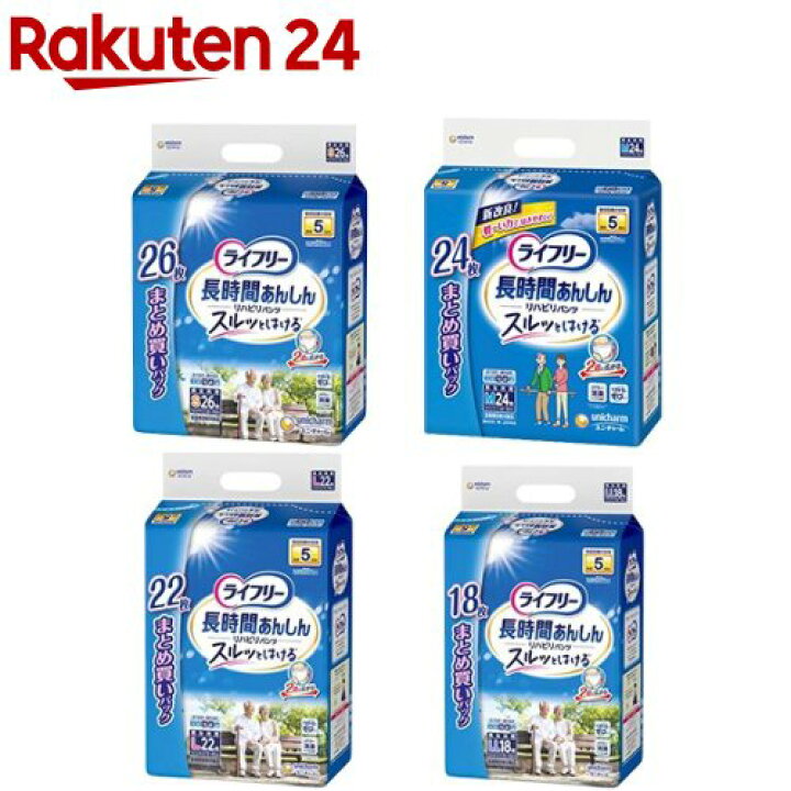 楽天市場】ライフリー パンツタイプ リハビリパンツ 5回吸収 大人用 