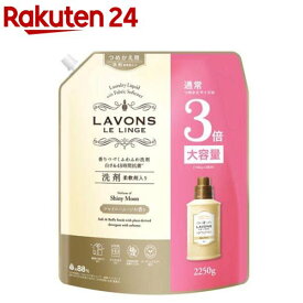 ラボン 柔軟剤洗剤 シャイニームーン 詰替(2250g)【ラボン(LAVONS)】
