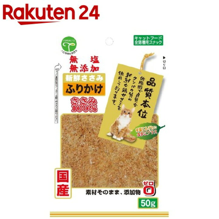 最大82%OFFクーポン 無添加まぐろけずり ふわふわ花 20g 60袋セット fucoa.cl 最大82%OFFクーポン 無添加まぐろけずり ふわふわ花 20g 60袋セット fucoa.cl