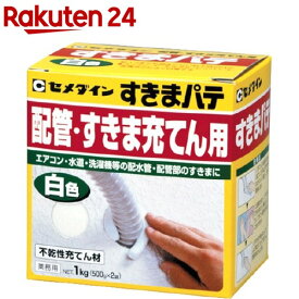 セメダイン すきまパテ 白 業務用 HC-159(1kg)【セメダイン】