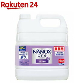NANOX one ニオイ専用 高濃度 洗濯洗剤 詰め替え 大容量 業務用(4kg)【NANOXone】