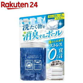 洗たく物を消臭するボール(14個入)