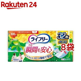 ライフリー その瞬間も安心 300cc 一気にくるモレが心配な方に 34cm(32枚入*8袋セット)【ライフリー　軽度　女性】