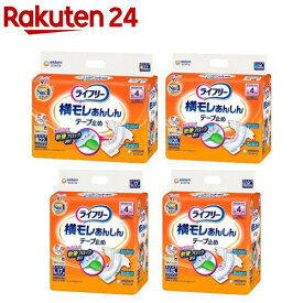 ライフリー 横モレあんしんテープ止め(4袋セット)