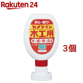 セメダイン 木工用 CA-225(180ml*3コセット)【セメダイン】