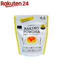 ベーキングパウダー大袋タイプ(105g)