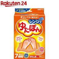 レンジでゆたぽん(1セット)【レンジでゆたぽん】[保温具 保温剤 保温グッズ 湯たんぽ レンジ ジェル]