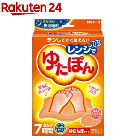 レンジでゆたぽん(1セット)【レンジでゆたぽん】