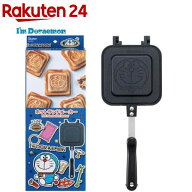 ALHOS1 アルミ製ホットサンドメーカー ドラえもん(1個)