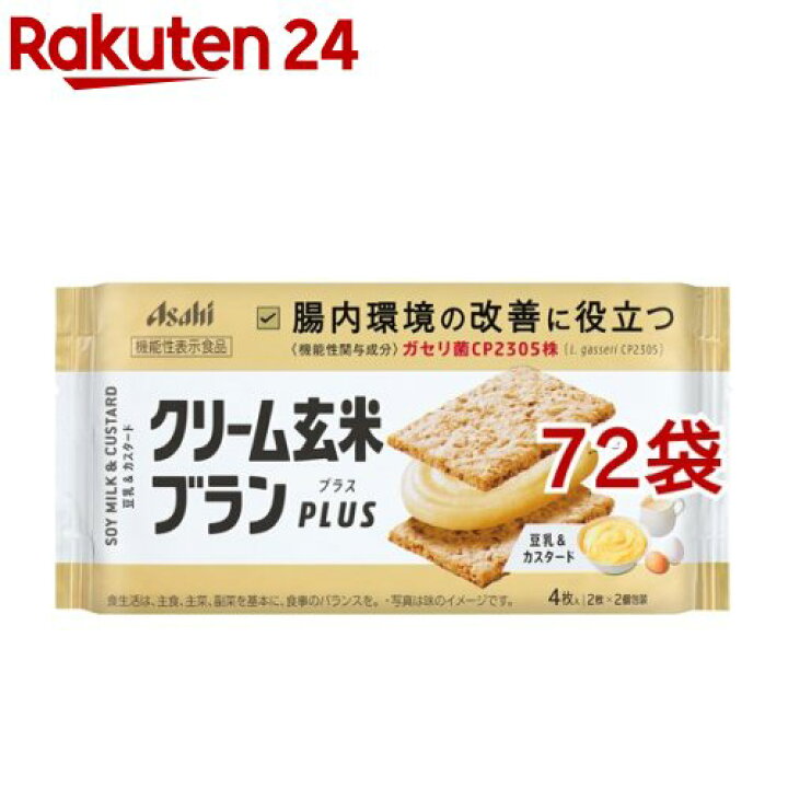 天然酵母のクラッカー 48枚 バランス栄養食 ブルボン ダイエット 天然酵母のクラッカー 48枚 バランス栄養食 ブルボン ダイエット