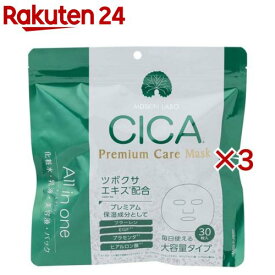 MDSKIN LABO CICAプレミアムケアマスク(30枚入×3セット)【MDSKIN LABO】