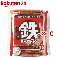 鉄プラスコラーゲンウエハース(18枚入×10セット)