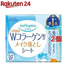 ソフティモ メイク落としシート C b(コラーゲン) つめかえ(52枚入*2コセット)【ソフティモ】