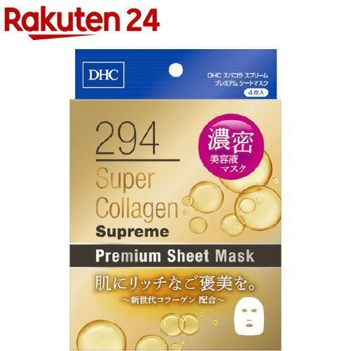 楽天市場 Dhc スパコラ スプリーム プレミアム シートマスク 4枚入 Dhc パック 楽天24