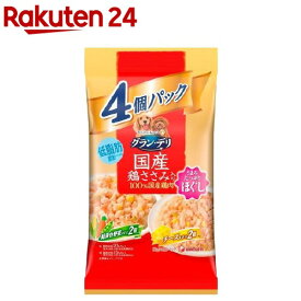 グラン・デリ 成犬用 国産鶏ささみ ほぐし 緑黄色野菜入り・チーズ入り(80g*4パック入)【グラン・デリ】[ドッグフード]