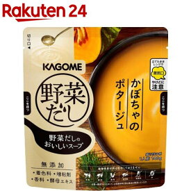 カゴメ 野菜だしのおいしいスープ かぼちゃのポタージュ(140g)【カゴメ】