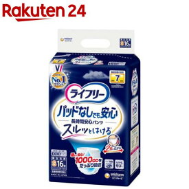 ライフリー パンツタイプ 尿とりパッドなしでも長時間安心パンツ Sサイズ 7回吸収(16枚入)【ライフリー】