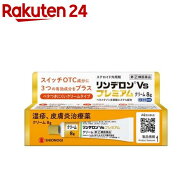 【第(2)類医薬品】リンデロンVsプレミアムクリーム(8g(セルフメディケーション税制対象))【リンデロン】