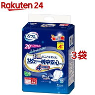 リフレ お肌のことを考えた1枚で一晩中安心パッド 4回吸収(42枚入*3袋セット)【リフレ 尿パッド】[尿とり…