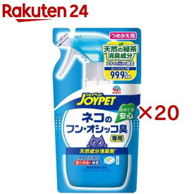 猫砂 ジョイペット 天然成分消臭剤 ネコのトイレ専用 詰替(240ml×20セット)【ジョイペット(JOYPET)】