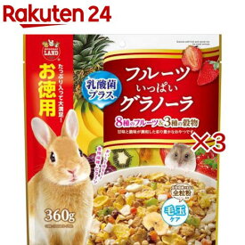 フルーツいっぱいグラノーラ(360g×3セット)【ミニマルランド】