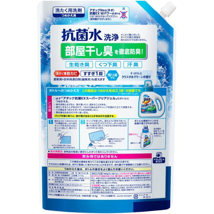 楽天市場 アタック 抗菌ex スーパークリアジェル 洗濯洗剤 詰め替え 特大サイズ 1 6kg 2袋セット アタック 洗浄 消臭 部屋干し つめかえ 詰替 液体 まとめ買い 楽天24