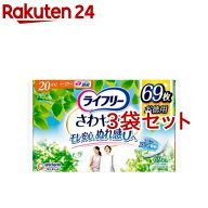 ライフリー さわやかパッド 20cc 尿ケアパッド 19cm(69枚入*3袋セット)【ライフリー　軽度　女性】