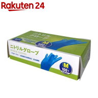 ニトリルグローブ M(100枚入)