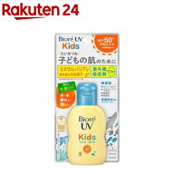 ビオレUV キッズピュアミルク(70ml)【ビオレシーズン】[日焼け止め キッズ]