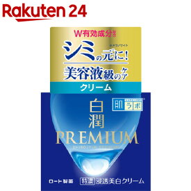 肌ラボ 白潤プレミアム 薬用 浸透美白クリーム(50g)【肌研(ハダラボ)】[トラネキサム酸 シミ そばかす 無着色 無香料]