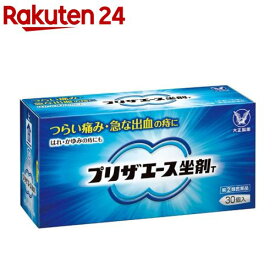 【第(2)類医薬品】プリザエース坐剤T(30コ入)【プリザ】