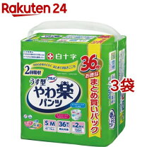 楽天市場】サルバ やわ楽パンツ s-mサイズ 26枚入の通販