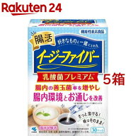 イージーファイバー 乳酸菌プレミアム 機能性表示食品(30パック入*5箱セット)【イージーファイバー】[腸…