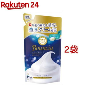 バウンシア ボディソープ ホワイトソープの香り詰替(360ml*2袋セット)【バウンシア】