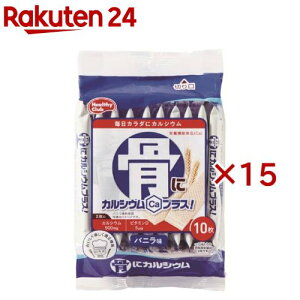 骨にカルシウムウエハース(10枚入×15セット)