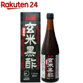 新伝統玄米黒酢(720ml)【ユウキ製薬(サプリメント)】