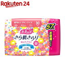 ナチュラ さら肌さらり 吸水ナプキン 少量用 羽なし(57枚入)【nu7】【dm9B】【ナチュラ】