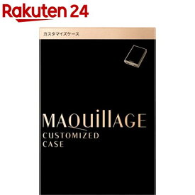 マキアージュ カスタマイズケース(1個)【マキアージュ(MAQUillAGE)】[持ち運び便利 スタイリッシュデザイン 耐久性]