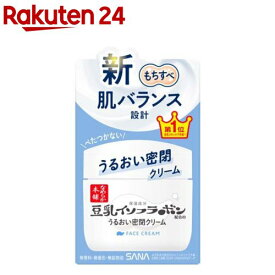 サナ なめらか本舗 クリーム ND(50g)【なめらか本舗】