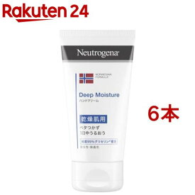 ニュートロジーナ ディープモイスチャー ハンドクリーム 乾燥肌用 微香性(75ml*6本セット)【Neutrogena(ニュートロジーナ)】[ハンドクリーム ボディクリーム 敏感肌 保湿クリーム]