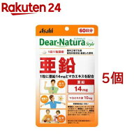 ディアナチュラスタイル 亜鉛 60日分(60粒*5個セット)【Dear-Natura(ディアナチュラ)】