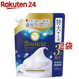 バウンシア ボディソープ ホワイトソープの香り詰替 大容量(1120ml*2袋セット)【バウンシア】