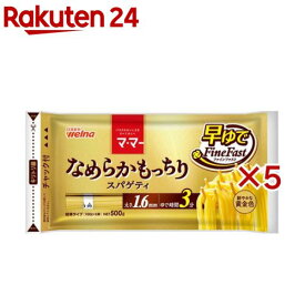 マ・マー FineFast なめらかもっちり 早ゆでスパゲティ 1.6mm(500g×5セット)【マ・マー】