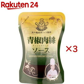 Miyouki 青椒肉絲ソース(90g×3セット)【ユウキ食品(youki)】
