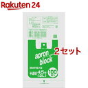 オルディ エプロンブロック 半透明 45号 幅450*高530*厚0.02mm(100枚入*2セット)